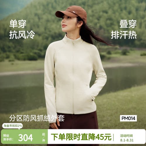 蕉下防风外套女款修身薄外套