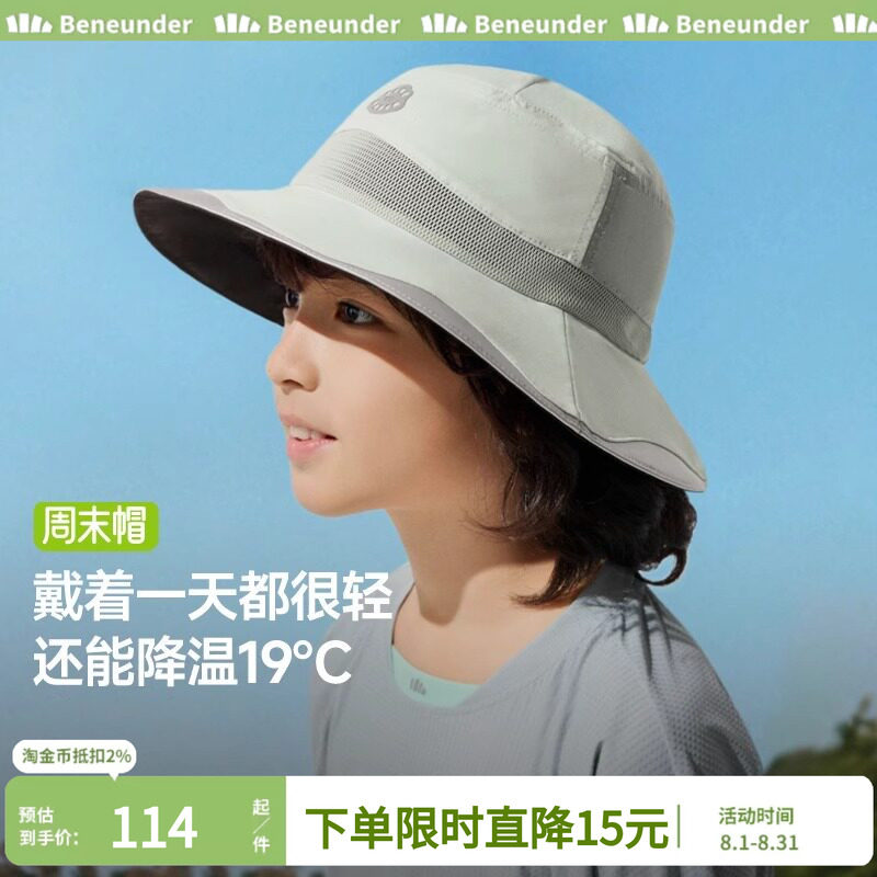 蕉下儿童防晒帽男女童春夏新款防紫外线海边沙滩遮阳大帽檐渔夫帽