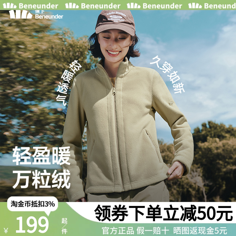 蕉下万粒绒外套女款早秋季摇粒绒