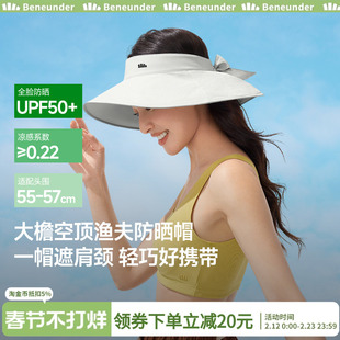 蕉下便携空顶渔夫防晒帽GP741全遮光女士遮脸护颈大檐空顶防晒帽