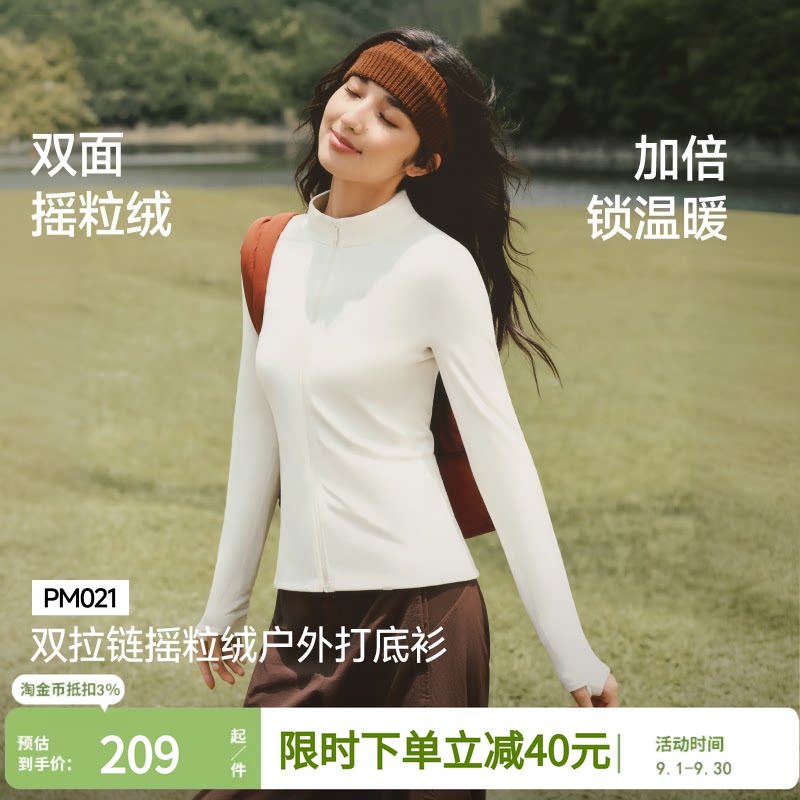 蕉下双拉链摇粒绒打底衫女款修身显瘦短外套秋冬内搭外穿开衫毛衫