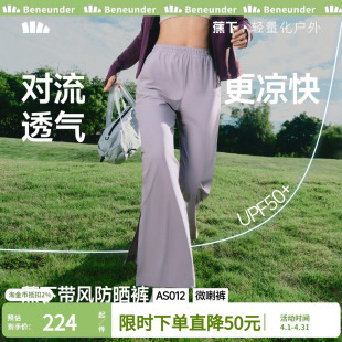 阔腿裤 蕉下休闲微喇裤 女春夏2026新款 开衩透气冰丝防晒裤 速干长裤