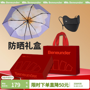 蕉下三八节妇女礼物实用礼品伴手礼防晒礼盒女神节38节送员工长辈