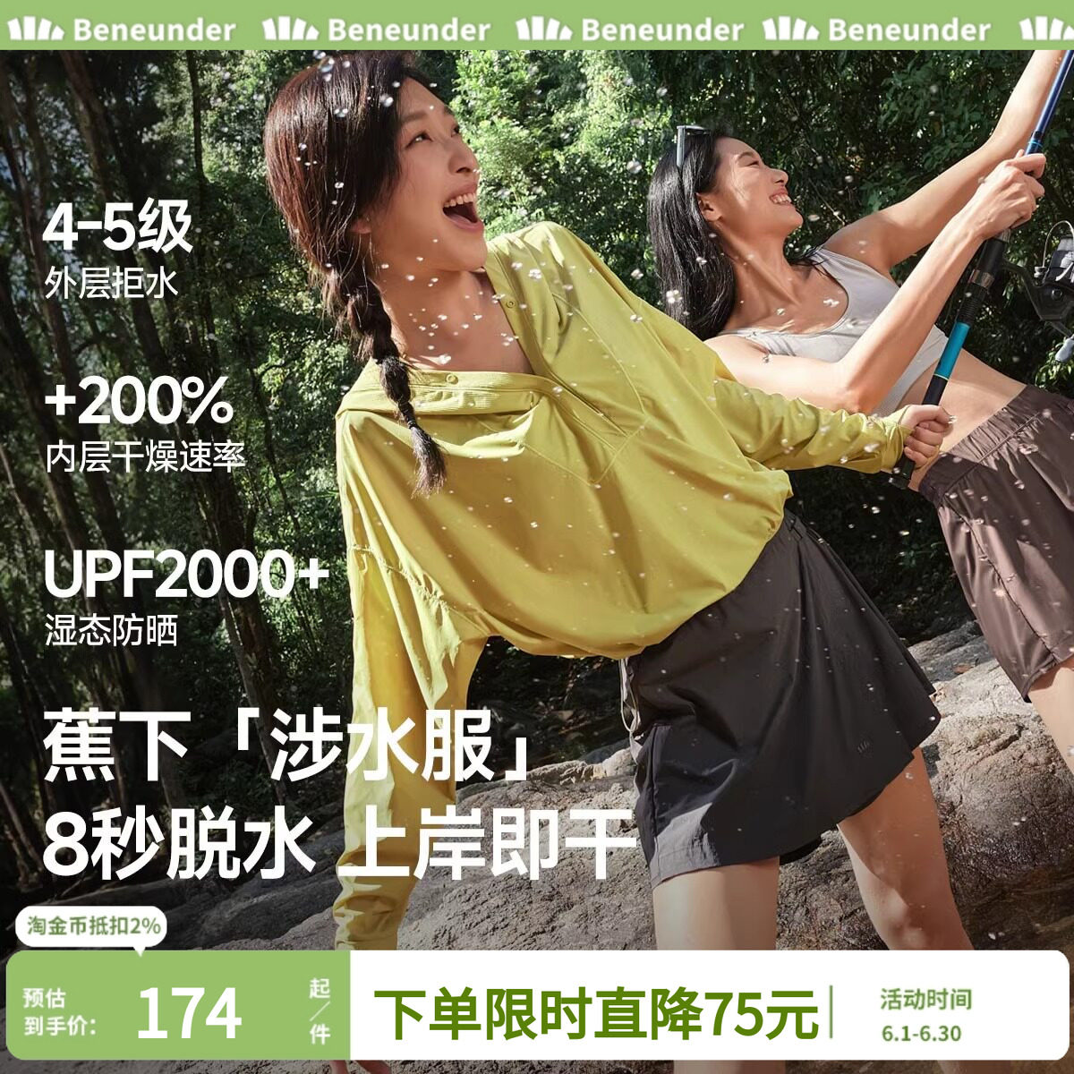 蕉下涉水服漂流速干衣分体泳衣女款泡温泉长袖海边冲浪套装防晒衣