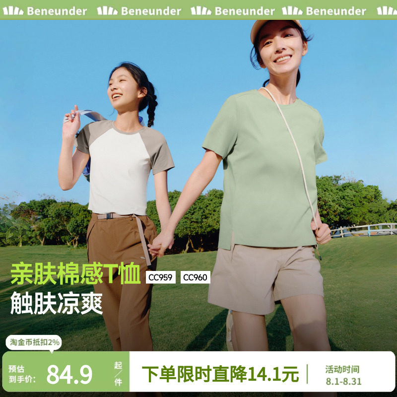 蕉下修身休闲T恤凉感女短袖棉运动春夏2025新款通勤内搭打底衫