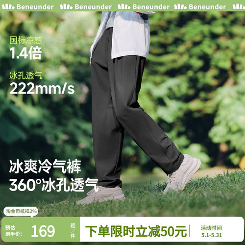 蕉下男士锥形裤休闲裤新款春夏宽松速干吸汗透气高弹凉感直筒裤