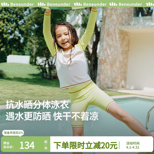 蕉下儿童泳衣防晒长袖分体男女孩童夏季孩海边冲浪运动专业游泳装