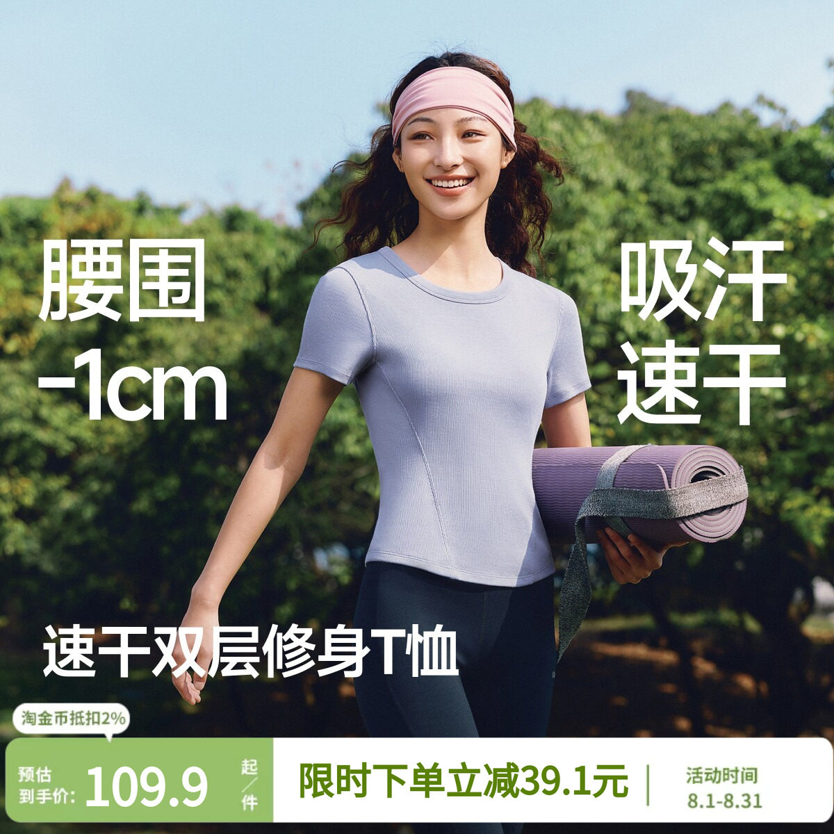 蕉下女士收腰t恤圆领塑身衣图片