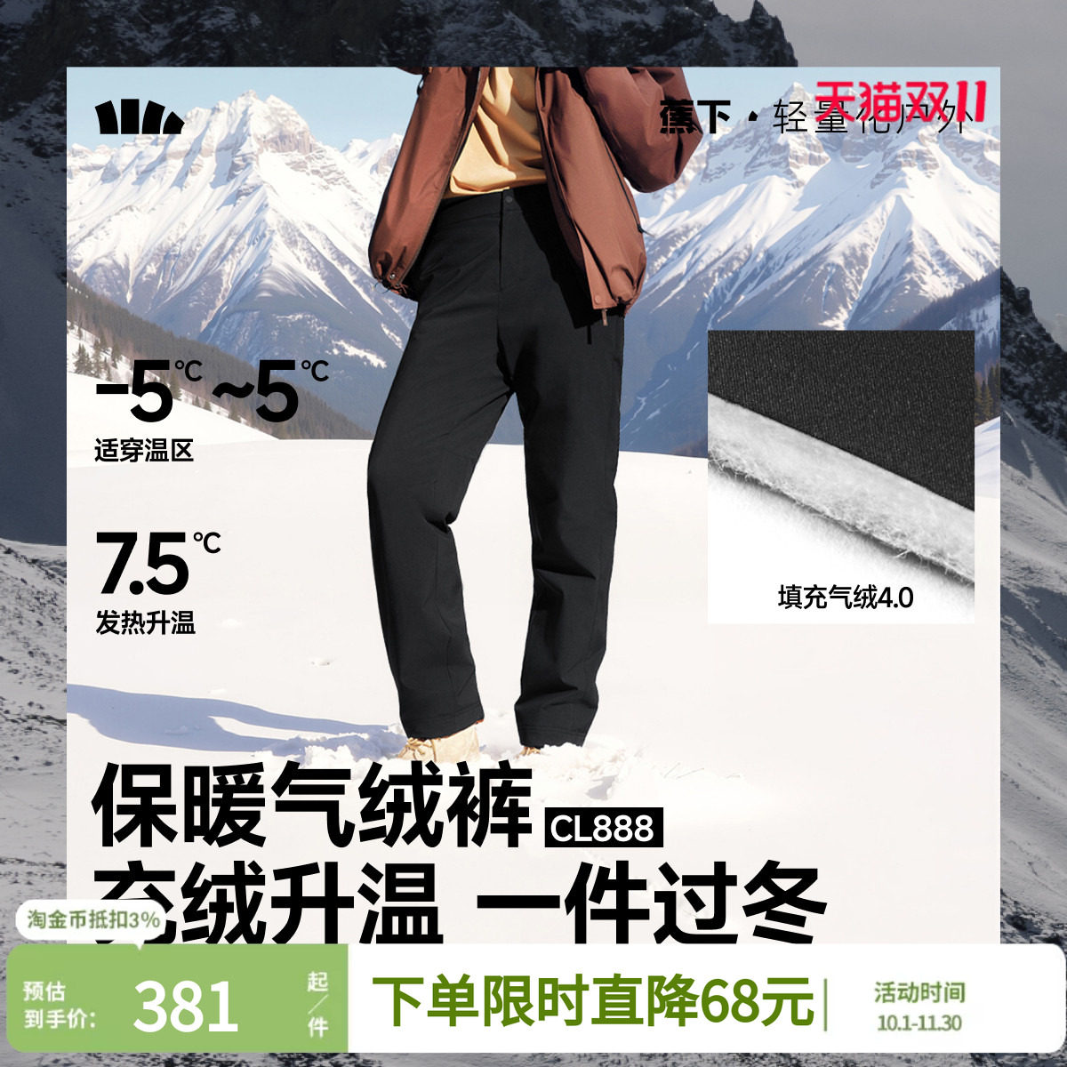 蕉下男士气绒裤保暖似羽绒外穿东北棉裤休闲雪地冬防风防寒锥形裤