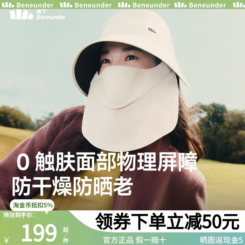 蕉下四季磁吸面罩防护帽防晒女款帽子秋冬防紫外线遮阳可拆空顶帽