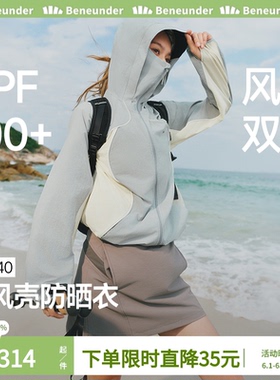 蕉下速干防风外套WS840运动防晒衣轻薄透气宽松女春季跑步登山服
