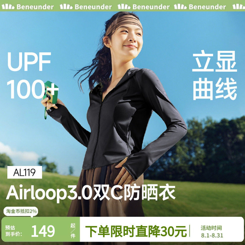 蕉下凉感修身防晒衣女夏