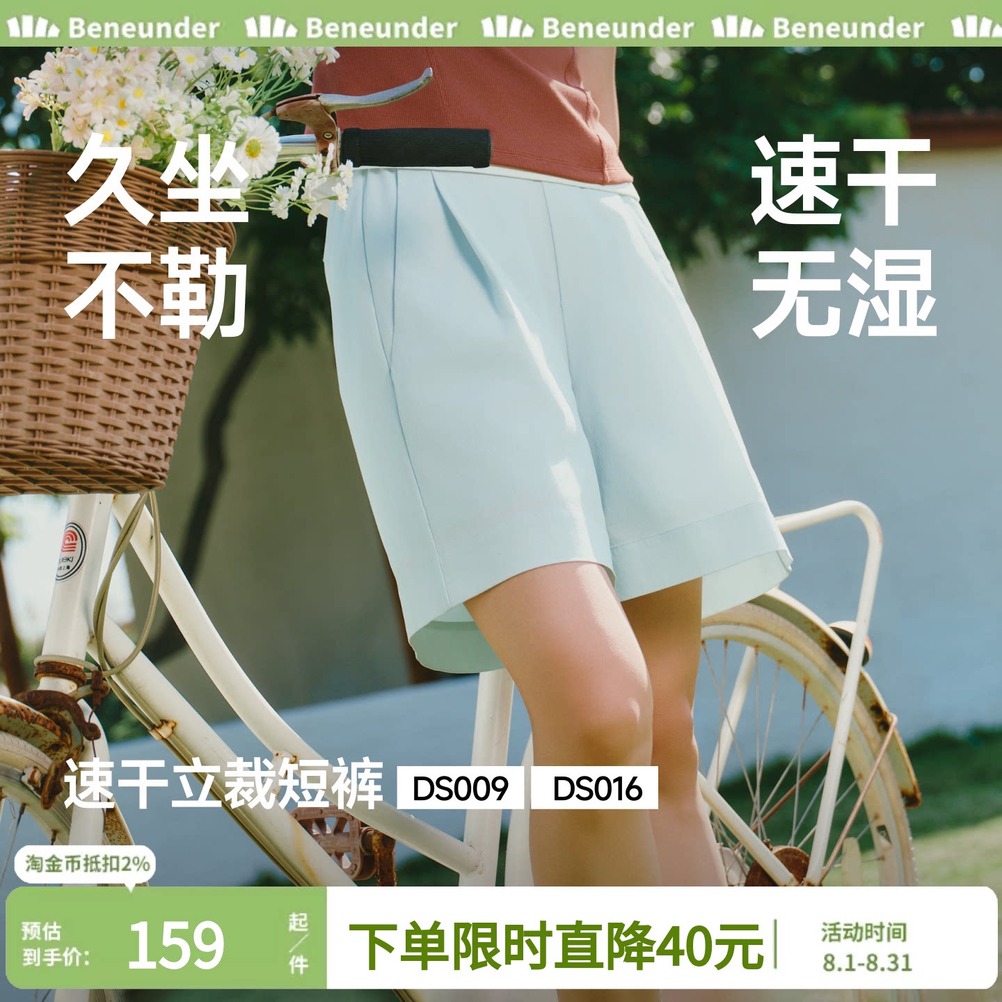 蕉下西装短裤女夏垂感抗皱