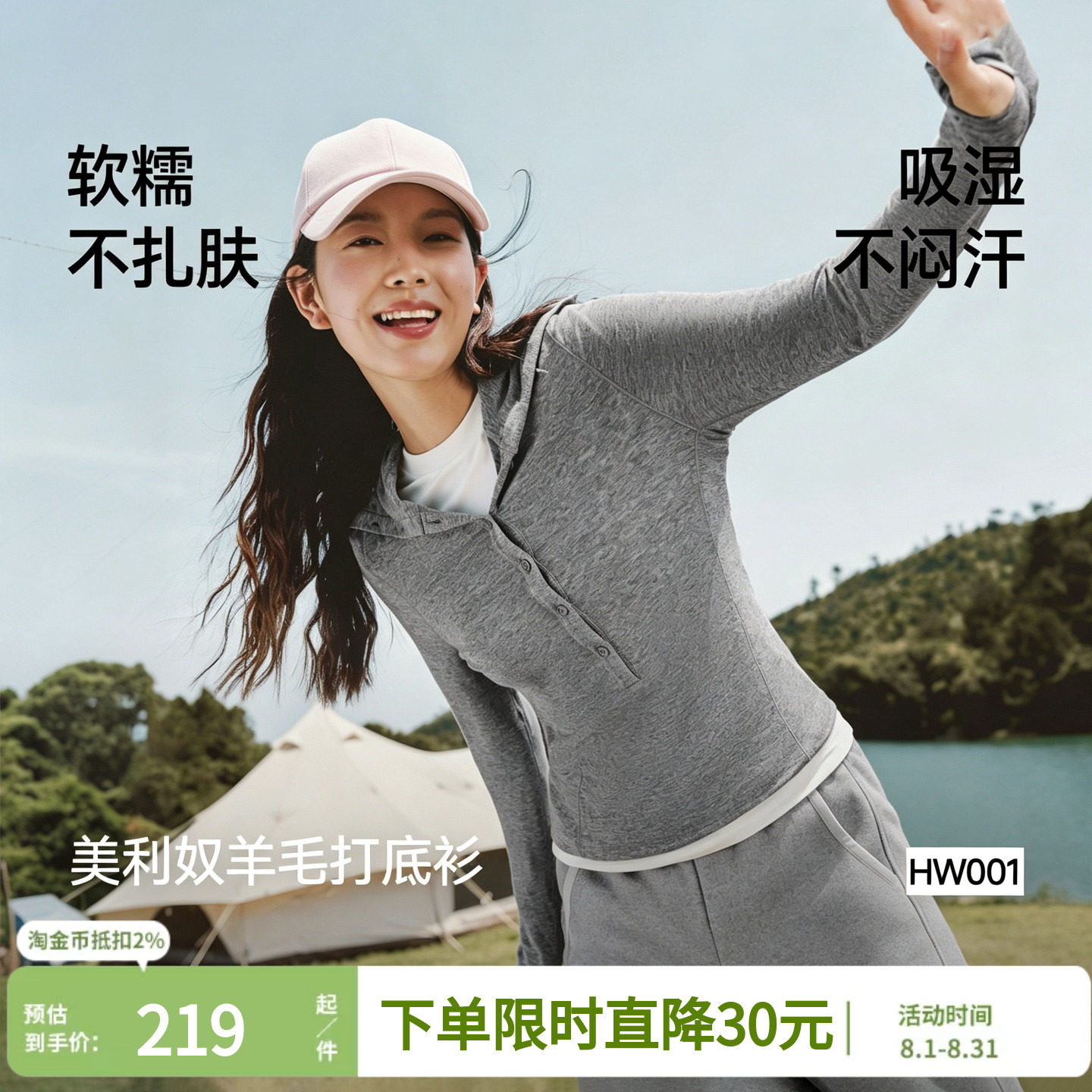 蕉下羊毛混纺打底衫秋冬新款