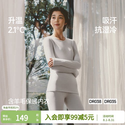 蕉下运动保暖内衣登山徒步