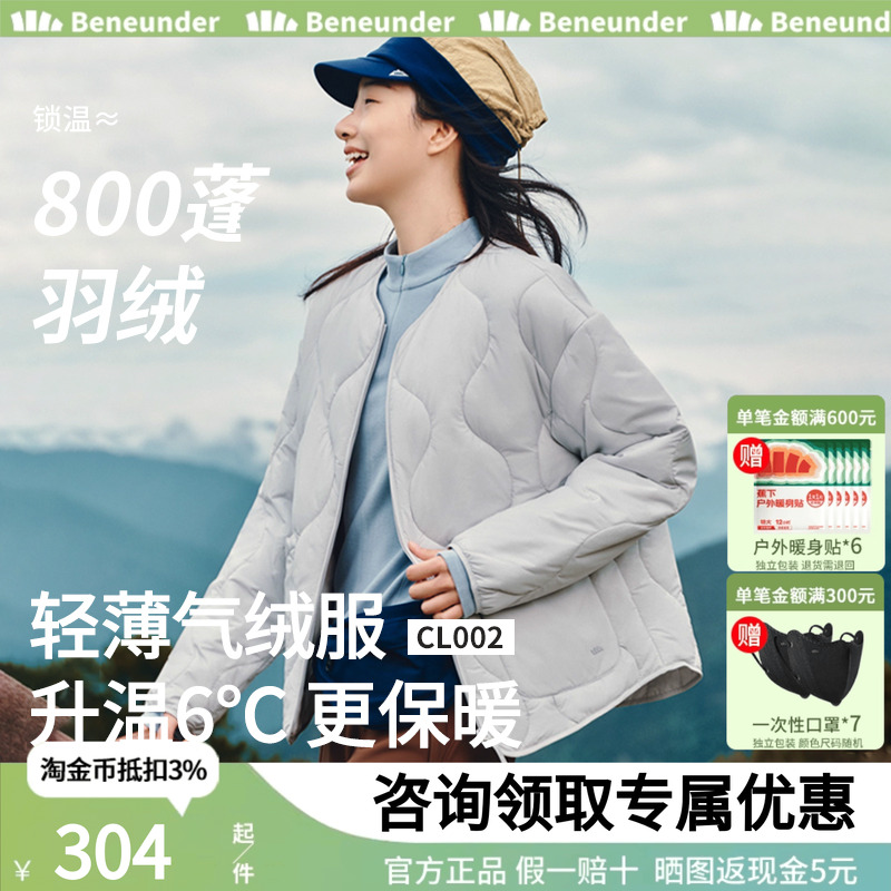 蕉下气绒服外套女轻薄保暖似羽绒棉衣可机洗菱格棉服内胆夹棉外套