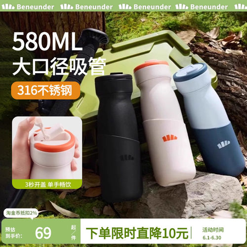 Beneunder运动保温杯男生带吸管