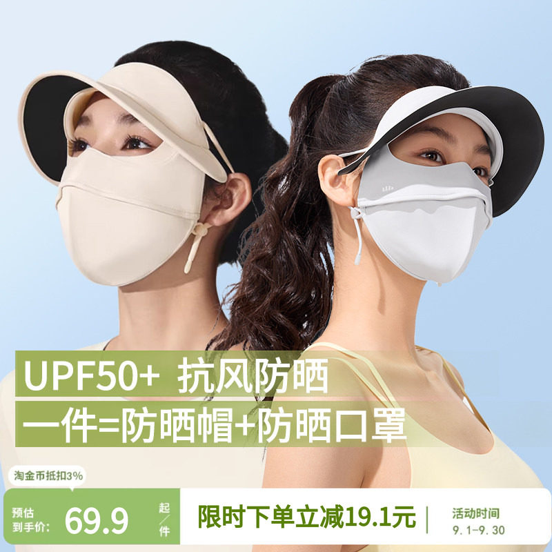 蕉下防晒口罩女脸基尼面罩帽子夏图片