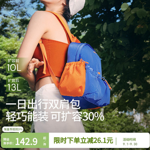 蕉下双肩包女运动背包防水LC183旅游轻便上班通勤户外登山包书包