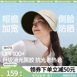 蕉下防晒帽大帽檐鸭舌帽黑胶遮阳女款新款夏季防紫外线透气太阳帽