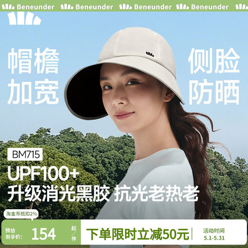 蕉下防晒鸭舌帽大檐黑胶防紫外线