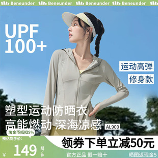 蕉下超模防晒衣女款冰丝凉感速干吸汗收腰修身运动百搭透气防晒服