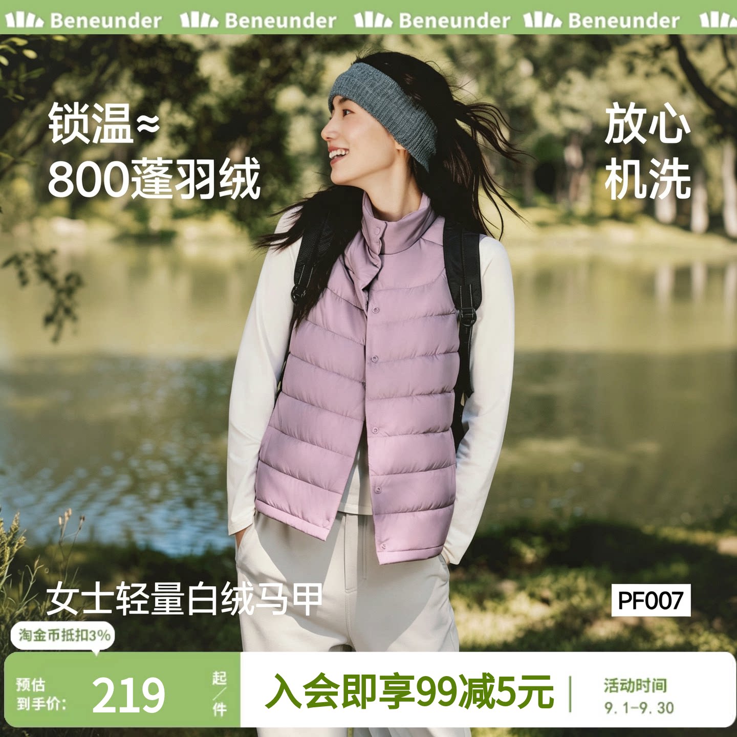 蕉下马甲女款2026新款薄款图片