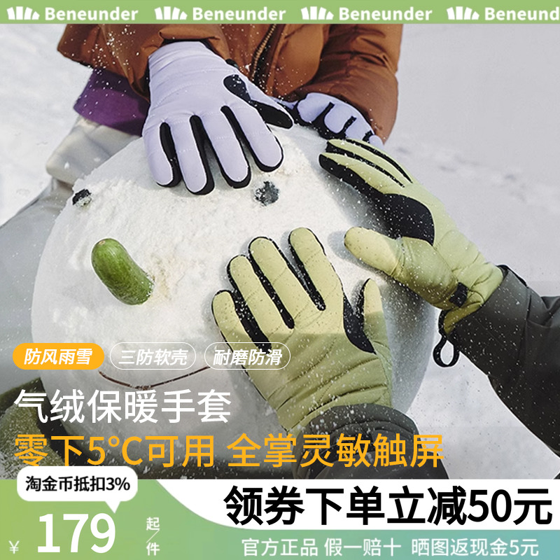 蕉下手套气绒保暖通用