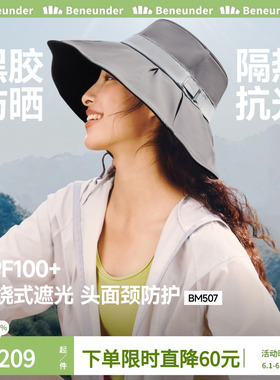 蕉下贝壳渔夫防晒帽BM507黑胶防晒大帽檐女户外防紫外太阳遮阳帽
