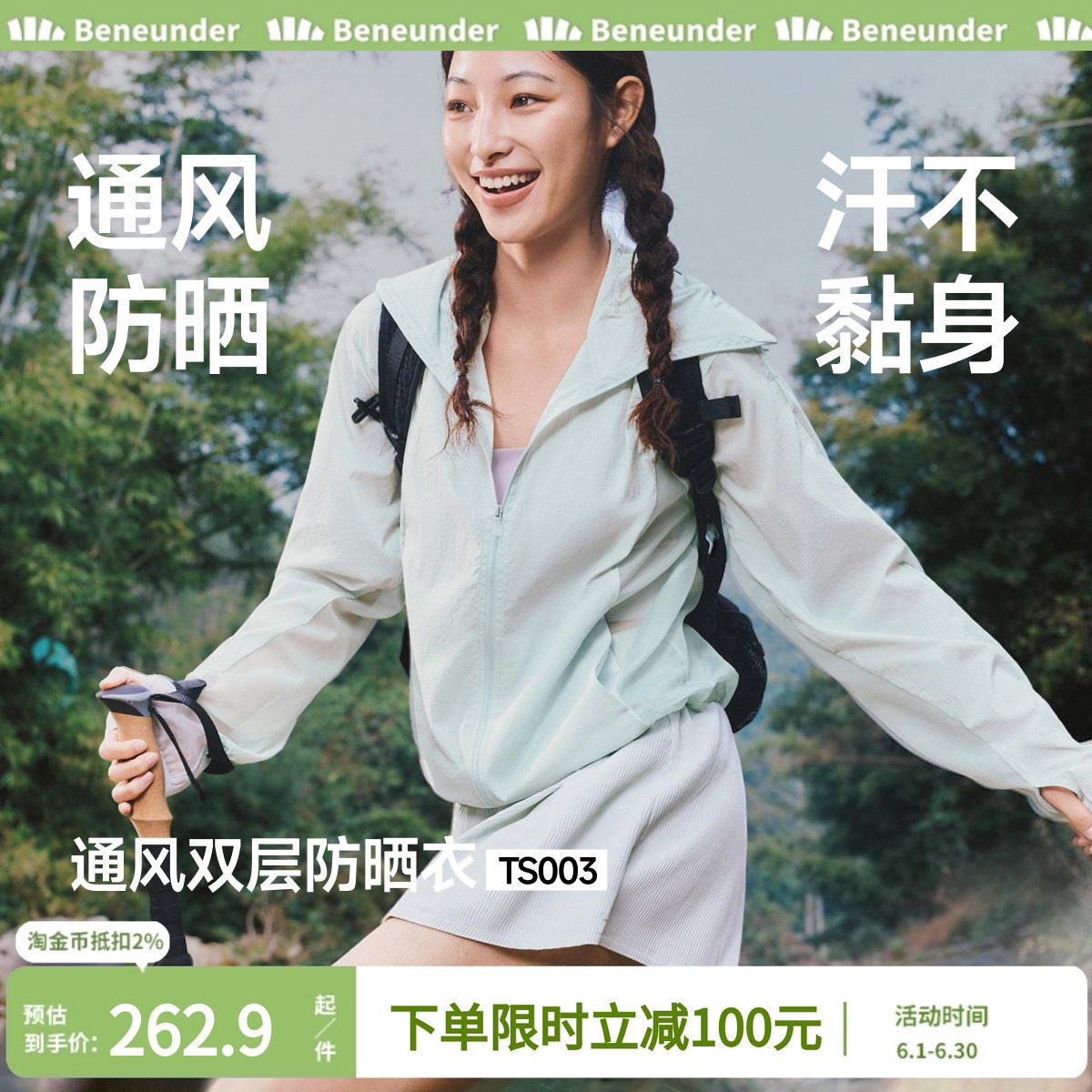 蕉下轻透通风凉感防晒衣女防晒服