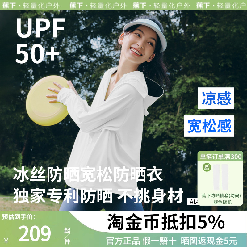 蕉下防晒服黑胶帽檐夏季