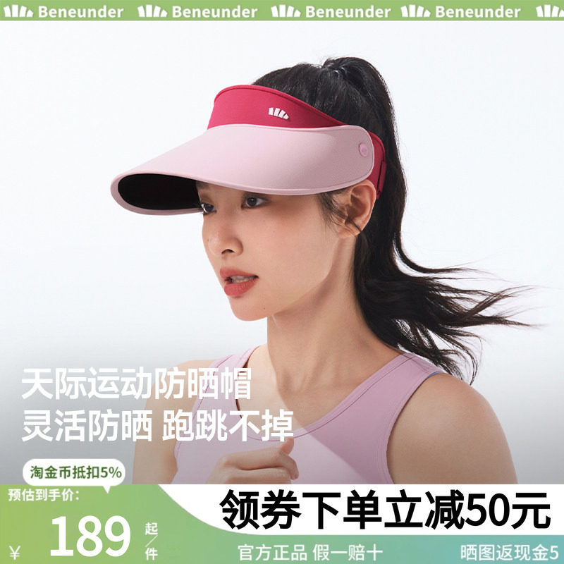 蕉下运动防晒帽TS710空顶帽男女防紫外线户外跑步骑行遮阳帽子