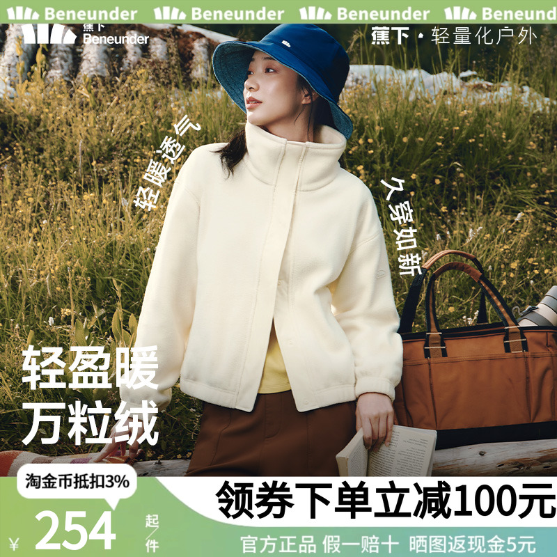 蕉下立领夹克外套女早秋短款休闲运动摇粒绒小个子宽松万粒绒外套