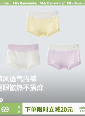 蕉下女童透气内裤VT097宝宝不夹PP抗菌柔软a类儿童3条装平角裤