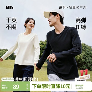 蕉下长袖T恤女款圆领打底衫男款早秋上衣内搭黑白色运动宽松透气