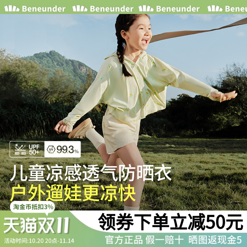 蕉下儿童冰丝防晒衣宝宝斗篷轻薄透气男女童黑胶新款披肩防晒服