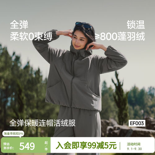 蕉下宽松连帽活绒外套女薄款
