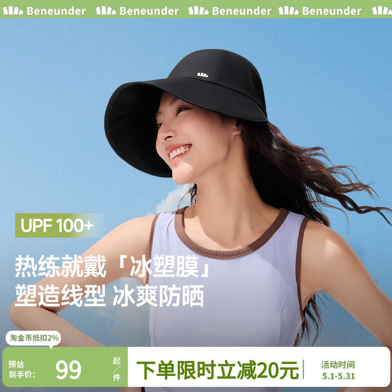 蕉下鸭舌帽大帽檐防晒帽黑胶遮阳女款新款夏季防紫外线透气太阳帽