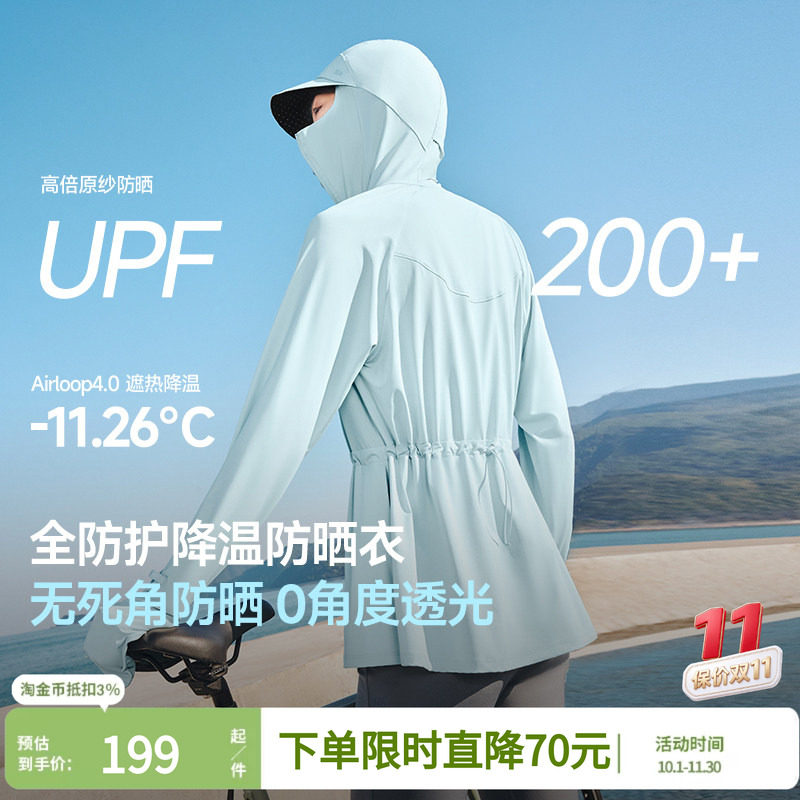 蕉下松紧收腰防晒服女凉感防晒衣