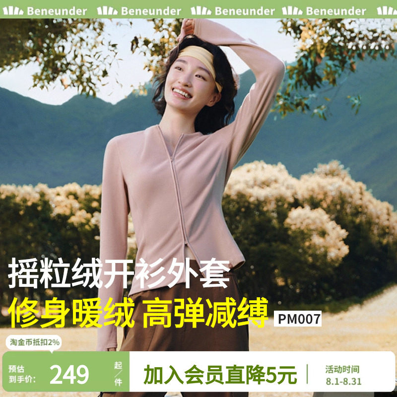 蕉下摇粒绒打底衫女保暖内搭上衣
