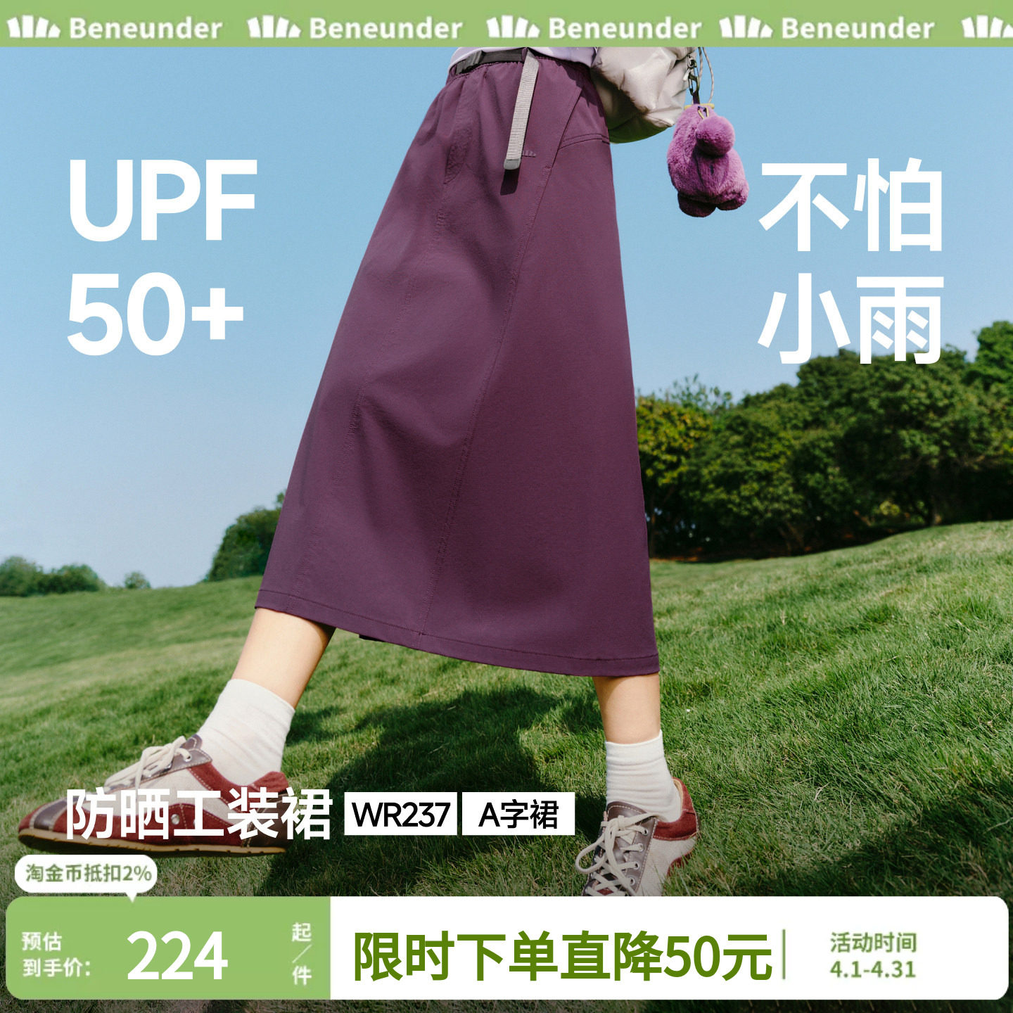 蕉下工装裙女2026新款速干裙降落伞裙户外休闲通勤伞裙a字半身裙