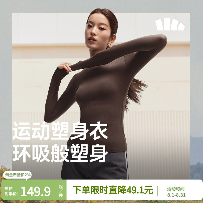 蕉下裸感运动塑身衣修身显瘦2025秋长袖t恤女高弹速干收腹打底衫