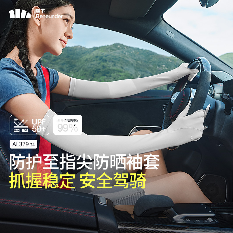 蕉下掌心镂空冰袖长款手套户外防晒袖套防紫外线手袖透气开车骑行