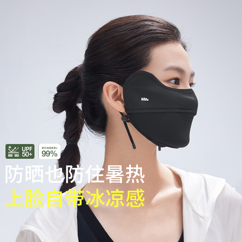 蕉下防晒口罩女护眼角不易起雾