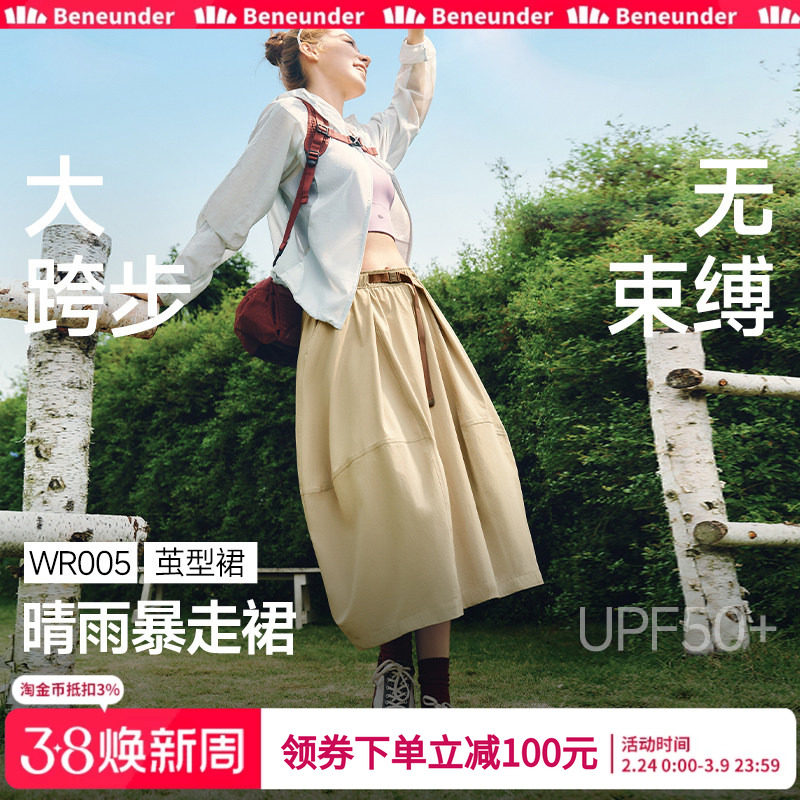 蕉下女士户外花苞裙防晒半身裙女松紧腰茧型半身长裙新款显瘦裙子