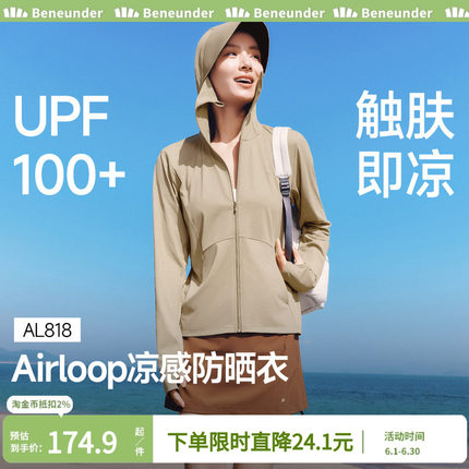 蕉下凉感防晒衣女款冰丝防紫外线户外宽松外套夏防晒服透气皮肤衣