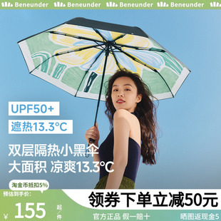 蕉下大花双层防晒伞BM398黑胶大面积遮阳伞女防紫外线三折太阳伞