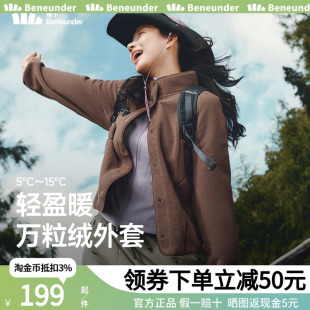 早秋冲锋衣 保暖万粒绒女士新款 蕉下摇粒绒外套女款 抓绒衣内胆短款