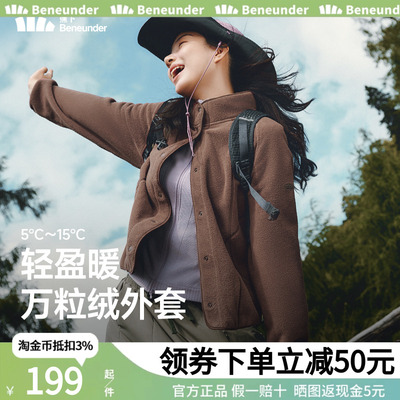 蕉下摇粒绒外套女抓绒衣内胆短款