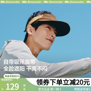 蕉下男士 空顶帽DS567防晒运动遮阳透气防紫外线抗菌吸汗太阳帽子